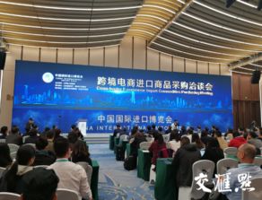 中國國際進口博覽會滬外常年展項目落戶南京，推動會議及展覽服務新發展