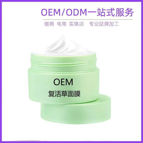 廣州法詩尼 專業(yè)補(bǔ)水保濕面膜代加工與資產(chǎn)管理