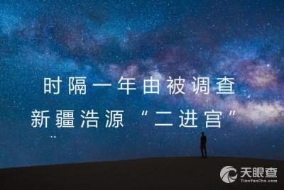 新疆廣匯實(shí)業(yè)投資集團(tuán)烏魯木齊分公司工商與資產(chǎn)管理風(fēng)險(xiǎn)透視