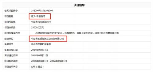 中山民眾街道樓市觀察 新盤蓄勢待發(fā)與項(xiàng)目停工的背后